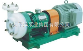 80FSB-34FSB氟塑料合金离心泵，氟塑料合金离心泵，氟塑料化工泵