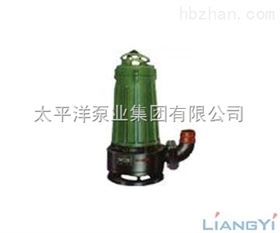 WQ30-40QGWQ/QG带刀排污泵
