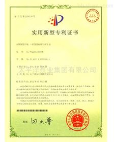 产品证书4