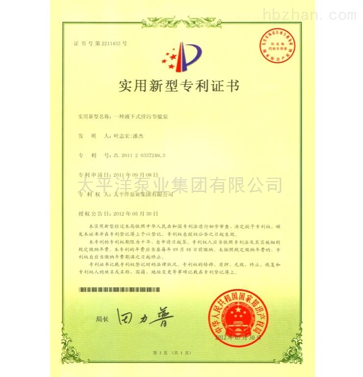 产品证书6