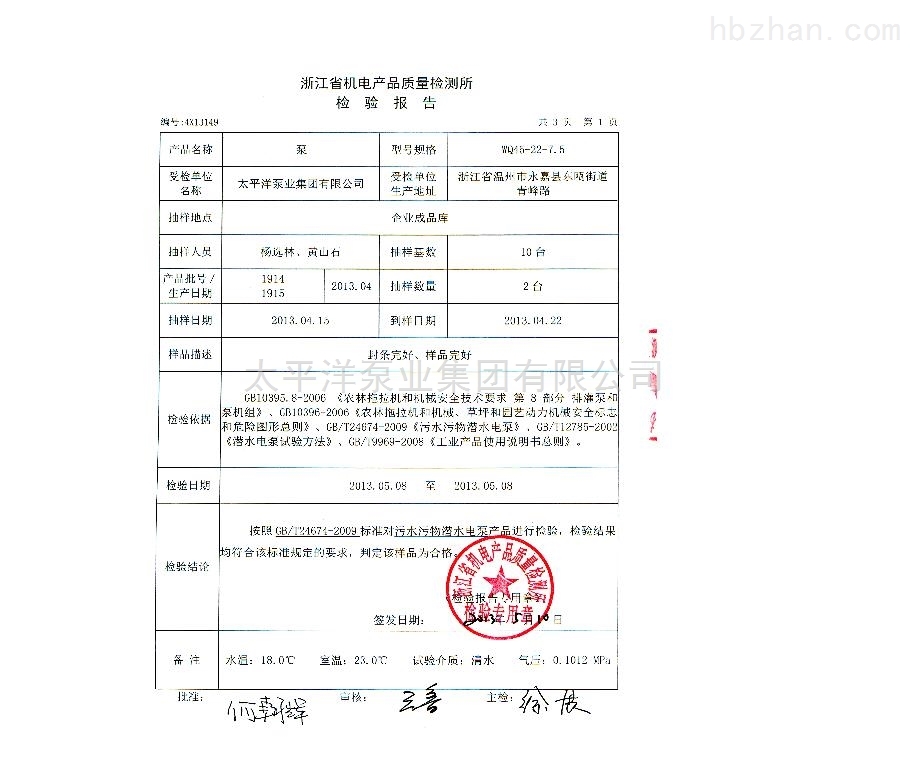 产品质量检测